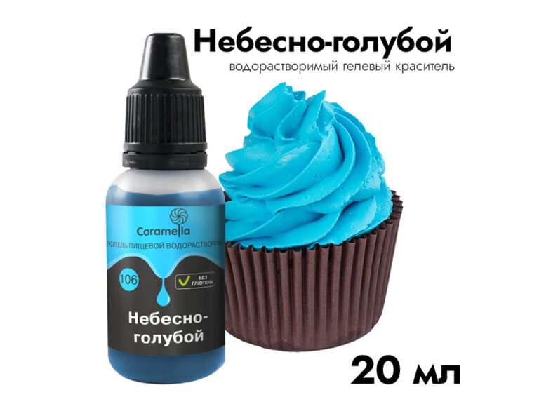 Краситель гелевый Caramella 234106 Небесно-голубой 20 мл
