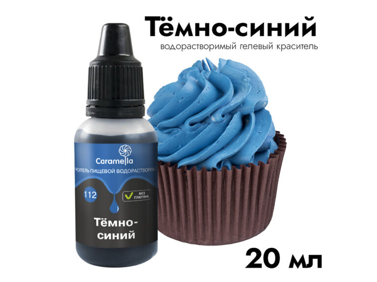 Краситель гелевый Caramella 234112 Темно-синий 20 мл