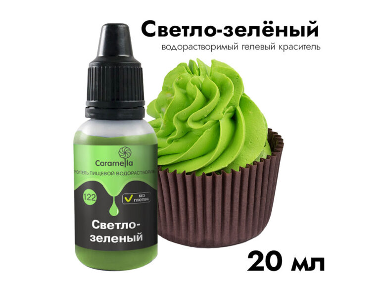 Краситель гелевый Caramella 234149 Светло-зеленый 20 мл