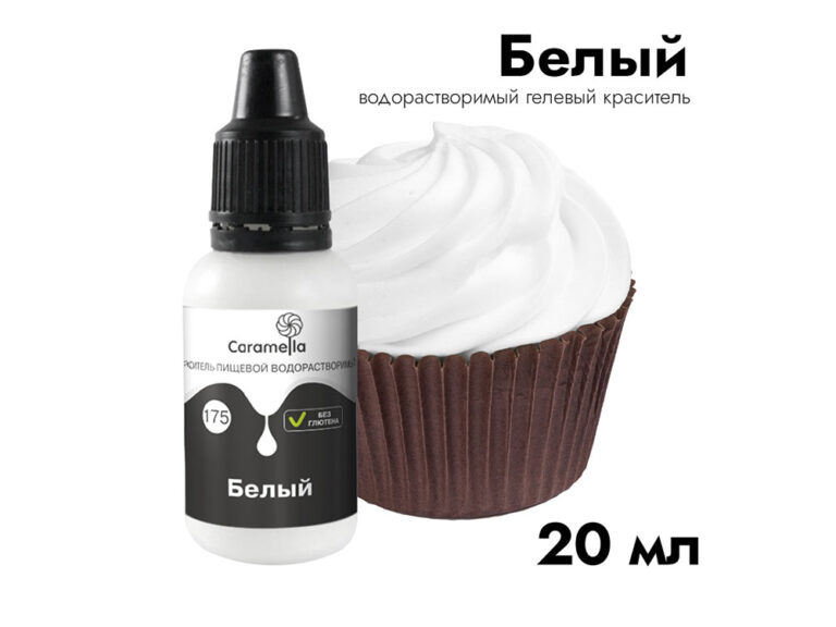 Краситель гелевый Caramella 234175 Белый 20 мл